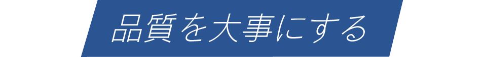 特徴1